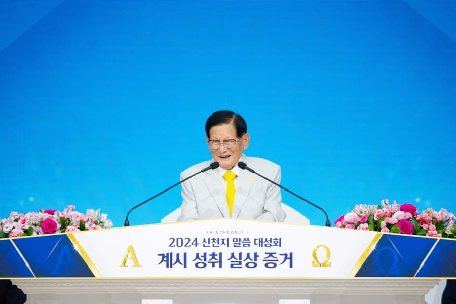 Shincheonji Church of Jesus Seminar Draws Thousands, Signaling Shift in Religious Education