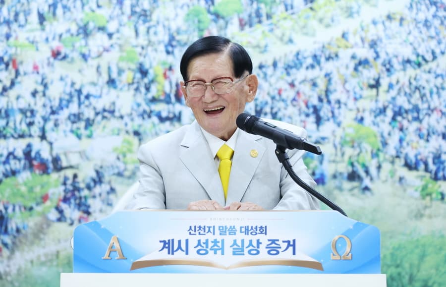 Shincheonji Church Seminar Sparks Theological Debate with New Interpretation of Revelation